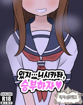 Takagi-san ga Classmate no Aho Danshi no Warunori ni Makikomarete Sekuhara Sareru E | 타카기 양이 같은 반 바보 남자애의 지나친 장난에 말려들어 성희롱 당하는 그림, 한국어