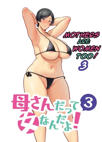 Mothers Are Women Too! 3, English