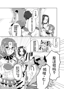 夏はやっぱり暑いからおかしくなっちゃっても仕方ないですね, 中文