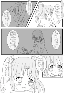 pixiv1868548, 日本語