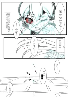 pixiv1868548, 日本語