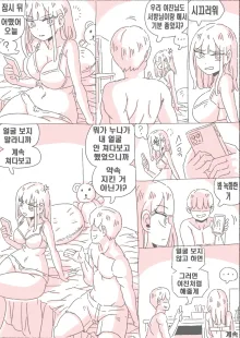 새벽 영상 찍는 누나, 한국어