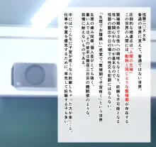 人間の繁殖期∼その2∼ 母乳娘の繁殖活動, 日本語