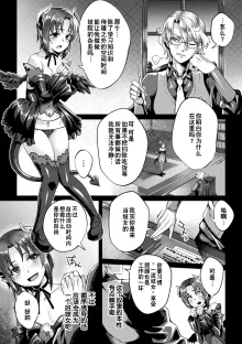 Kuroinu Gaiden Inyoku no Daishoukan THE COMIC  Ch. 1-2 |  黑兽外传 淫欲的大妓院 THE COMIC 1-3话, 中文