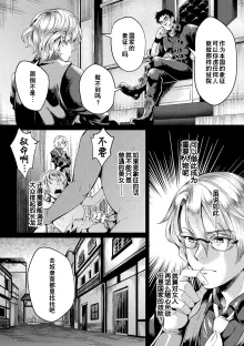 Kuroinu Gaiden Inyoku no Daishoukan THE COMIC  Ch. 1-2 |  黑兽外传 淫欲的大妓院 THE COMIC 1-3话, 中文