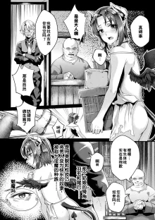 Kuroinu Gaiden Inyoku no Daishoukan THE COMIC  Ch. 1-2 |  黑兽外传 淫欲的大妓院 THE COMIC 1-3话, 中文