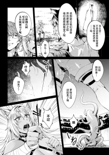 Kuroinu Gaiden Inyoku no Daishoukan THE COMIC  Ch. 1-2 |  黑兽外传 淫欲的大妓院 THE COMIC 1-3话, 中文