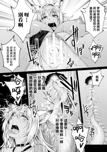 Kuroinu Gaiden Inyoku no Daishoukan THE COMIC  Ch. 1-2 |  黑兽外传 淫欲的大妓院 THE COMIC 1-3话, 中文