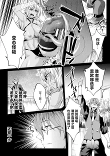 Kuroinu Gaiden Inyoku no Daishoukan THE COMIC  Ch. 1-2 |  黑兽外传 淫欲的大妓院 THE COMIC 1-3话, 中文