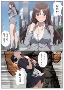 Riko Ikazuchi, 日本語