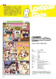 Lollipop Girls, 日本語