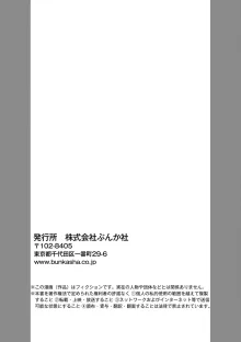 Zetsurin Oni no Ikenie Zuma ~Haramu made Sosogarete...~ | 绝伦鬼的祭品新娘～向里面注射到怀孕为止…～ 1-9, 中文