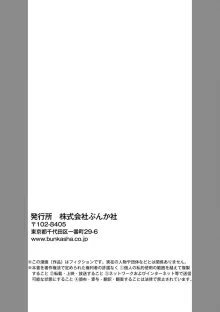 Zetsurin Oni no Ikenie Zuma ~Haramu made Sosogarete...~ | 绝伦鬼的祭品新娘～向里面注射到怀孕为止…～ 1-9, 中文