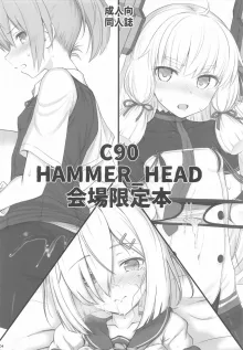 HAMMER_HEAD会場限定本パック2, 日本語