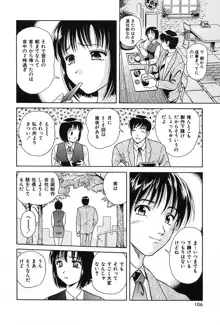 うす紅色の想い, 日本語