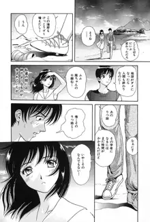 うす紅色の想い, 日本語