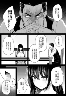 Adabana Ch. 4, 日本語