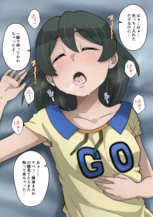 雅ちゃん睡眠いたずらクラブ, 日本語