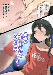 雅ちゃん睡眠いたずらクラブ, 日本語