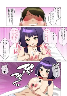 オレの優しい彼女がパイズリ責めがうまくなる話, 日本語