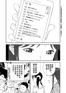 Mousou Meisaku Kuradashi Gekijou "Nankite" Ch.01-06, 中文