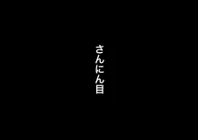 爆乳娘の年齢詐称プレイ_旅行前編, 日本語