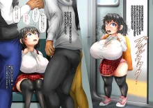 爆乳娘の年齢詐称プレイ_旅行前編, 日本語