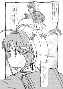 さくらちゃんすきすき漫画, 日本語