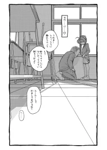 さくらちゃんすきすき漫画, 日本語