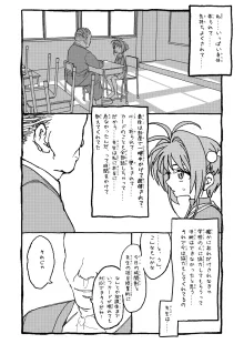 さくらちゃんすきすき漫画, 日本語