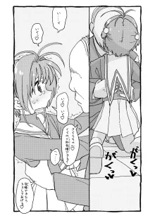 さくらちゃんすきすき漫画, 日本語