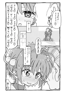 さくらちゃんすきすき漫画, 日本語