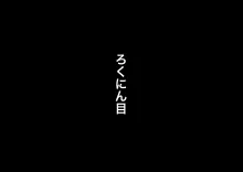 爆乳娘の年齢詐称プレイ_旅行後編, 日本語