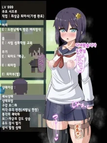 Kininatte Ita Onnanoko ga, Itsu no Manika Kimobuta Otoko no Ochipo Ana ni Tsukuri Kaerarete Ita… ~Kiseigata Youma ni Nou o Su ni Sareta Onna Toumashi Hen~, 한국어