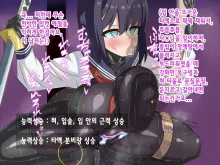 Kininatte Ita Onnanoko ga, Itsu no Manika Kimobuta Otoko no Ochipo Ana ni Tsukuri Kaerarete Ita… ~Kiseigata Youma ni Nou o Su ni Sareta Onna Toumashi Hen~, 한국어