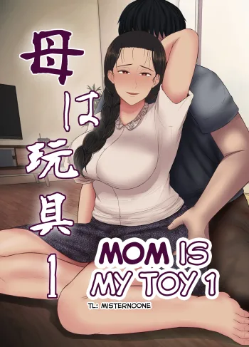 Haha wa Omocha 1 | Mom is My Toy 1, English