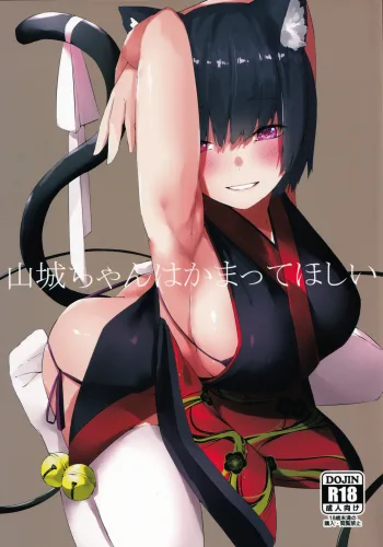 Yamashiro-chan wa Kamatte Hoshii | Yamashiro-chan Wants To Be Noticed, Português