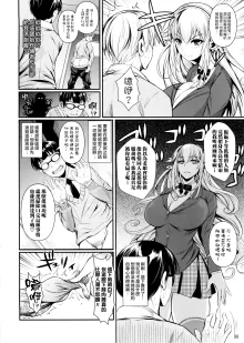 High Elf × High School Haku (decensored), 中文