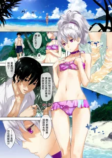 Oppai de Yin-chan Hon (decensored), 中文