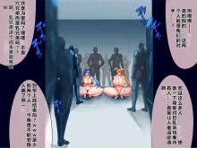 Nyuujoku no Dystopia 5 The third episode. chapter1~3, 中文