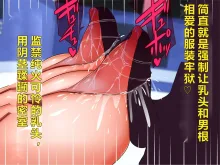 Nyuujoku no Dystopia 5 The third episode. chapter1~3, 中文