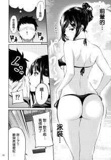 Shokuba no Senpai (decensored), 中文