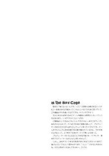 IDOLTIME SPECIAL BOOK YUKIHO HAGIWARA in the Bird Cage, 日本語