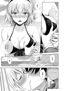 Jeanne to Natsu no Umi (decensored), 中文