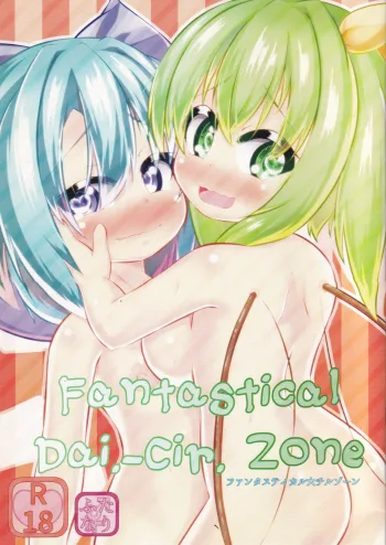 Fantastic Dai.-Cir. Zone, 日本語