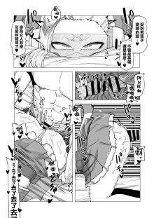 Teisou Gyakuten no Hero Academia 1-22, 中文