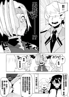 Teisou Gyakuten no Hero Academia 1-22, 中文