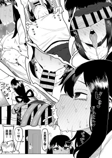 Teisou Gyakuten no Hero Academia 1-22, 中文