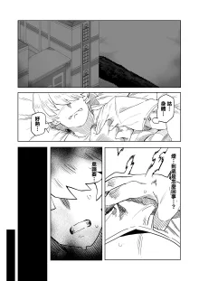 Teisou Gyakuten no Hero Academia 1-22, 中文