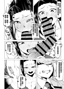 Teisou Gyakuten no Hero Academia 1-22, 中文